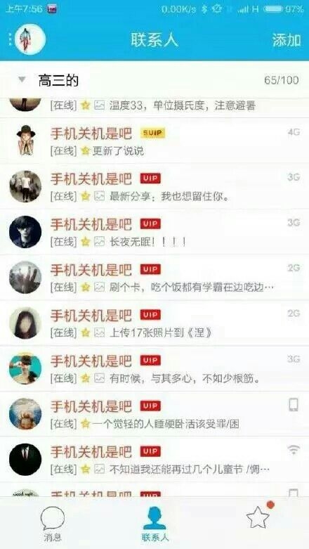 ：没事千万别惹女友生气，不然后果真的很严重！e7024