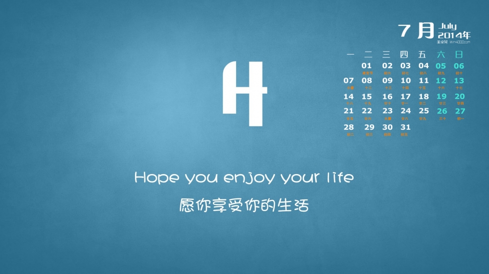 2014年7月日历桌面壁纸代表爱情的英文字母