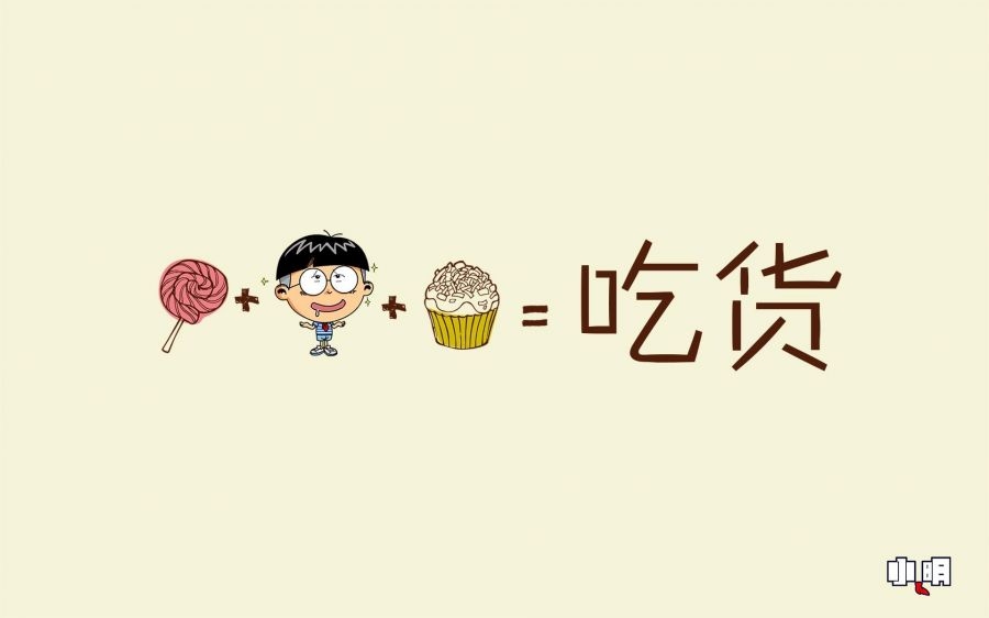 顽皮搞怪小明系列漫画
