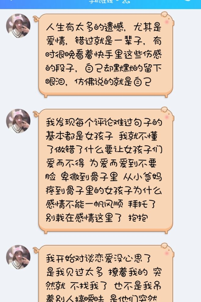 就是想花你的钱睡你的人