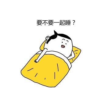 冬天最好的陪伴(被窝）