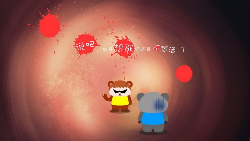 可爱卡通笨笨熊搞笑文字语录桌面壁纸