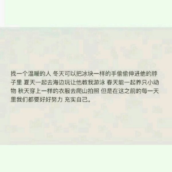 好脾气从来不留给得寸进尺的人 善良也是