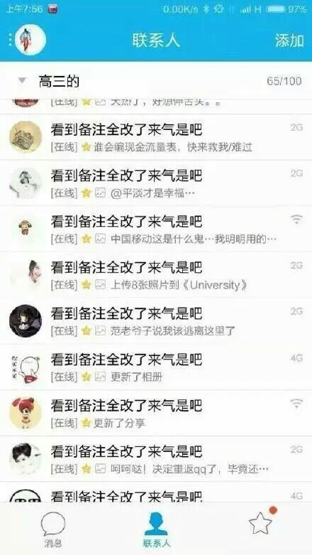 ：没事千万别惹女友生气，不然后果真的很严重！e7024
