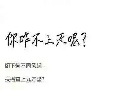 其实古人说话，还是很委婉的~