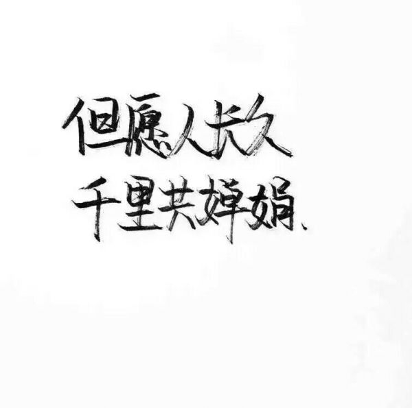提笔写不出你