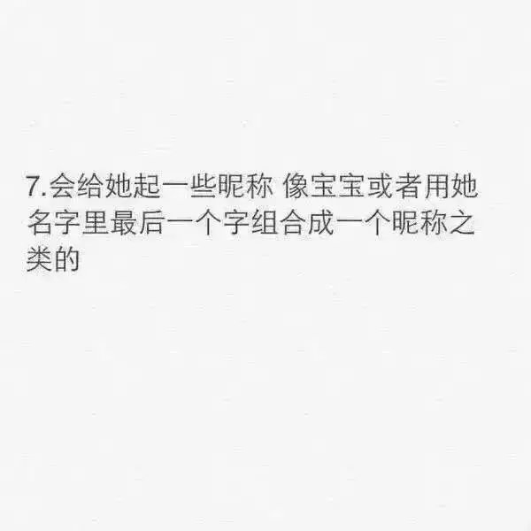瑶小瑶：教你做个称职的男友