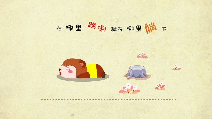 可爱卡通笨笨熊搞笑文字语录桌面壁纸