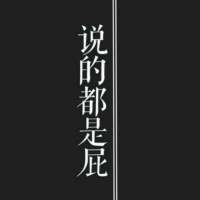 忍受得侄破茧成蝶的痛，才能当得起振翅高飞的美。
