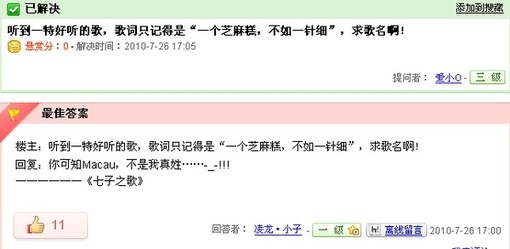 我勒个去，神回复，膜拜