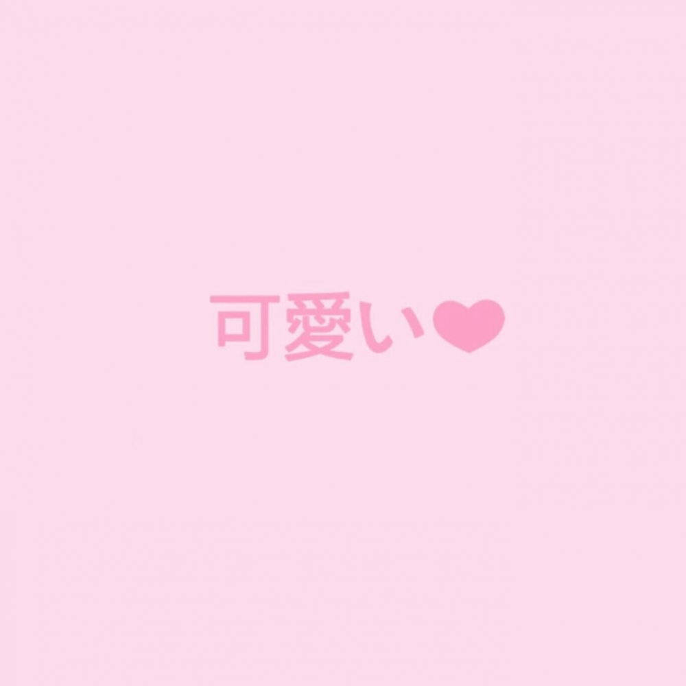 还你颗少女心biu biu biu ~