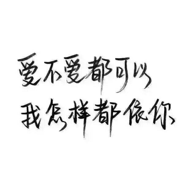 一生滥情次次真心