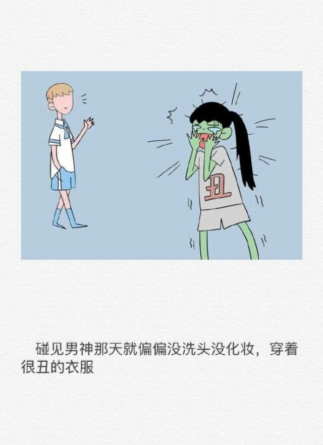 妹纸们的几个尴尬瞬间