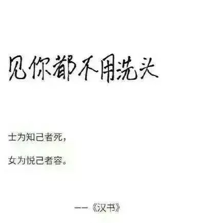 其实古人说话，还是很委婉的~