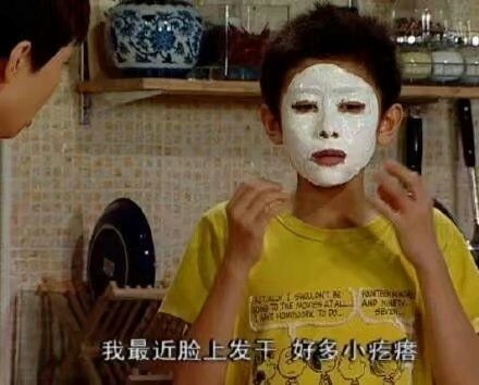 刘星你确定敷的不是涂改液