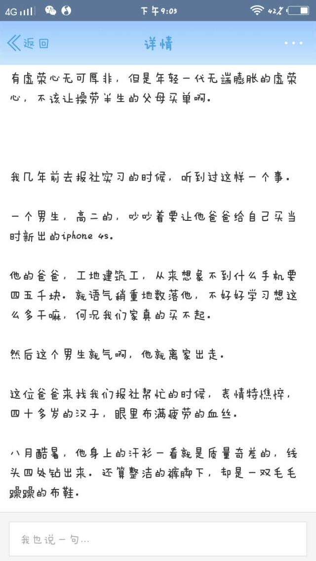 共勉  父母不欠你的 而是你欠他们的