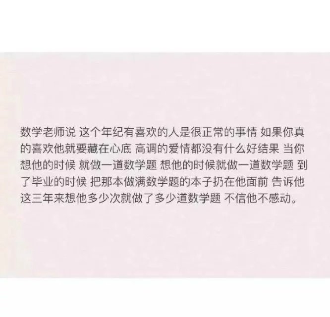 17岁别谈恋爱，那个人真的很难忘掉
