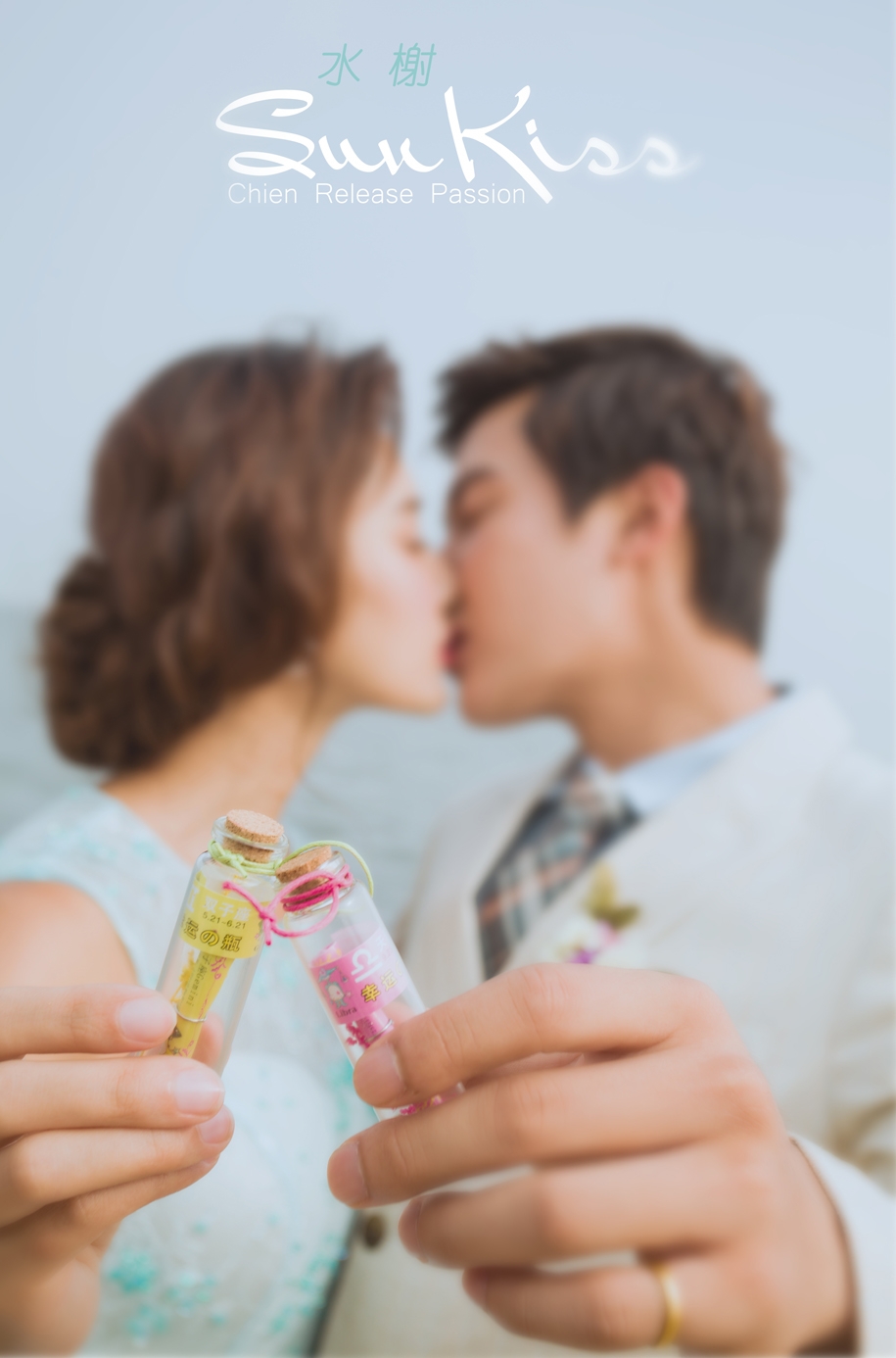 水榭 婚纱照