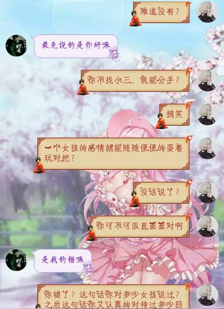 与前男友的最后一次记录 详情看我日志 求指点