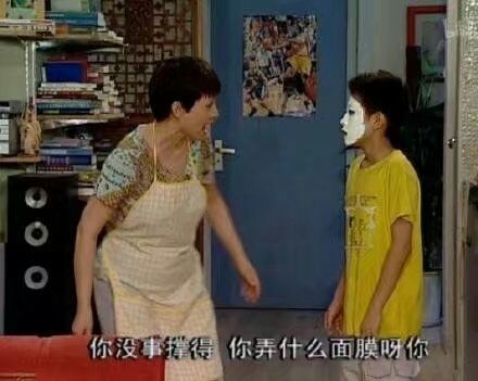 刘星你确定敷的不是涂改液