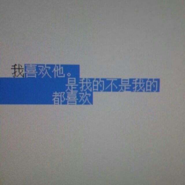 苏橙：文字