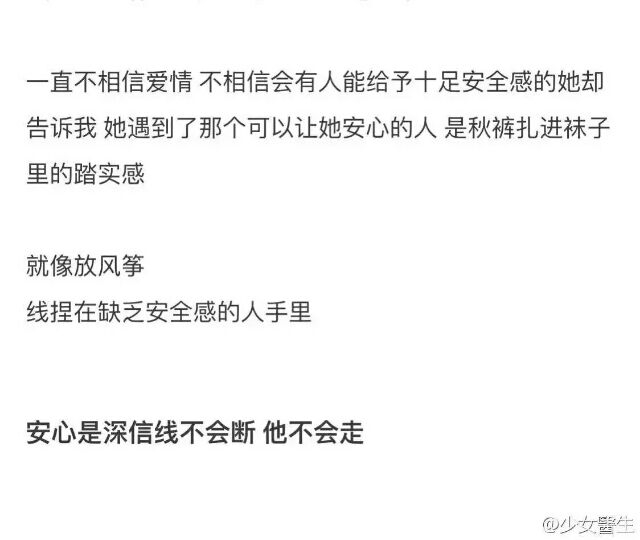 比起让我心动的 我更想遇到让我心安的 ​​​