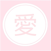 小妹妹：仙女的粉粉少女心
