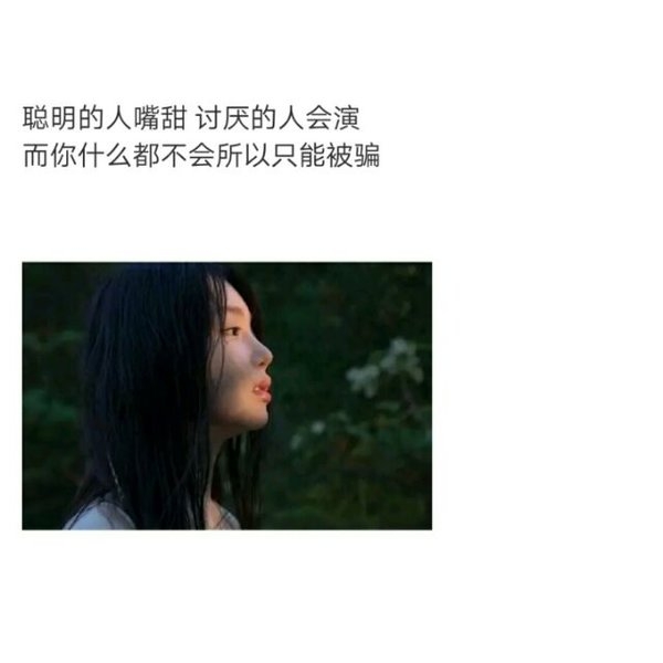 时间是个无赖，总喜欢毁掉期待