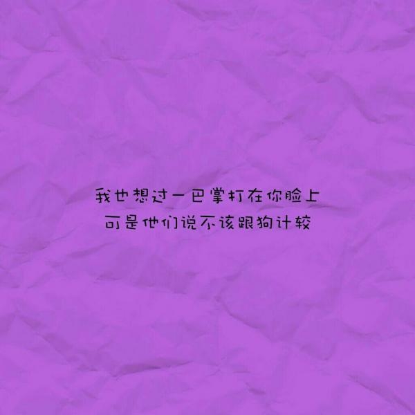 大哥本就没感情你是垃圾，也跟大