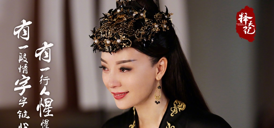 择天记的 陈数 饰 圣后剧照壁纸