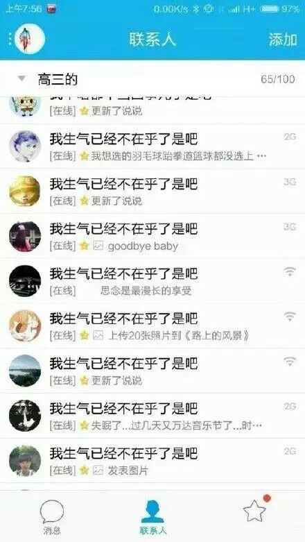 ：没事千万别惹女友生气，不然后果真的很严重！e7024