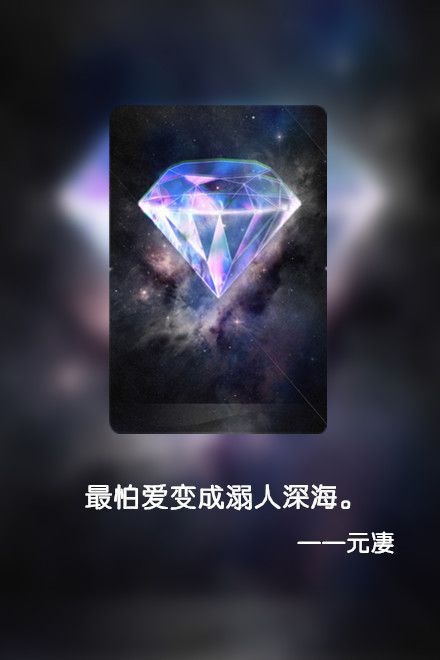 或许我不该当真。