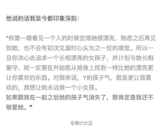 我们该找个什么样的男人在一起？