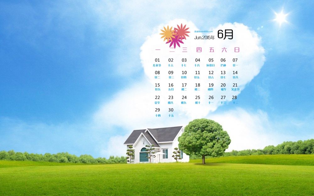 2015年6月日历精选蓝天白云风景桌面壁纸下载
