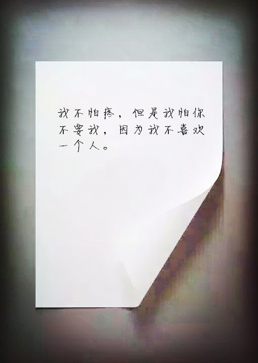 只是偶然觉得放弃也挺好