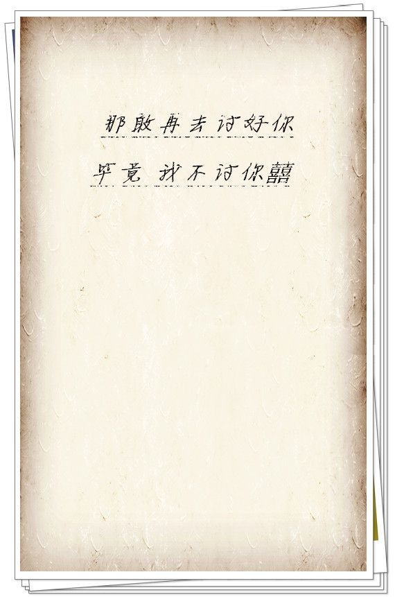 因为孤独成性，所以厌恶人心 伤感个性文字图片