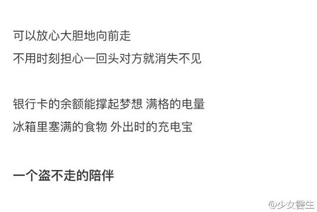 比起让我心动的 我更想遇到让我心安的 ​​​