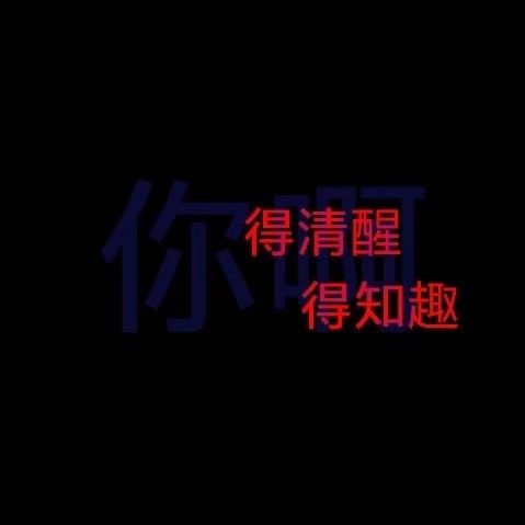 第一次见你时真的不知道后来怎么会喜欢你
