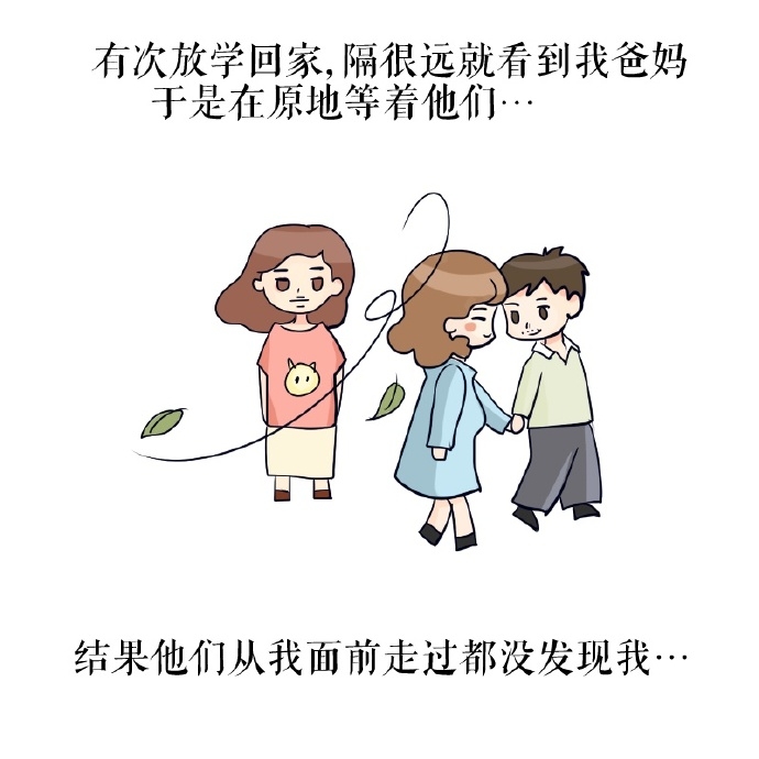 有一对非常恩爱的父母的日常生活是怎样的？