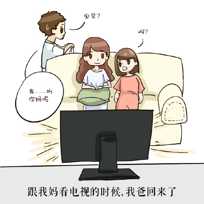 有一对非常恩爱的父母的日常生活是怎样的？