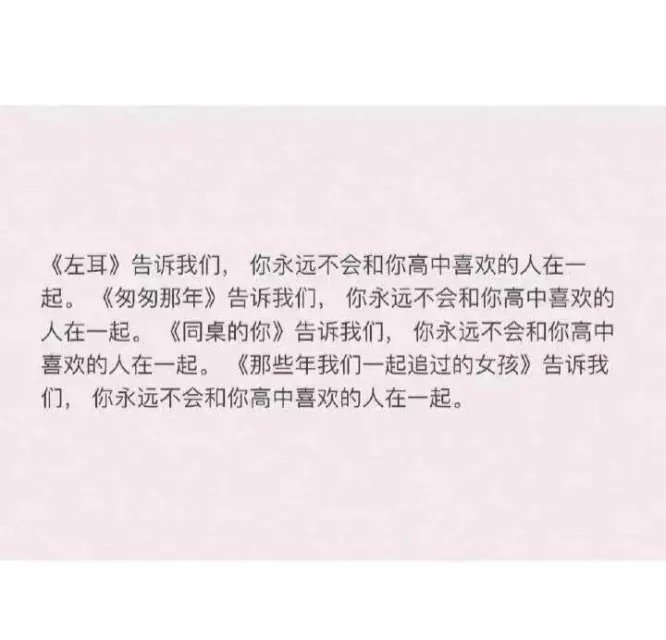 17岁别谈恋爱，那个人真的很难忘掉