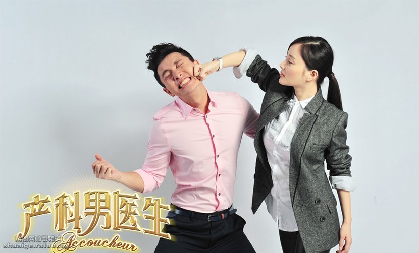 贾乃亮和李小璐吻戏 贾乃亮李小璐《产科男医生》搞怪照