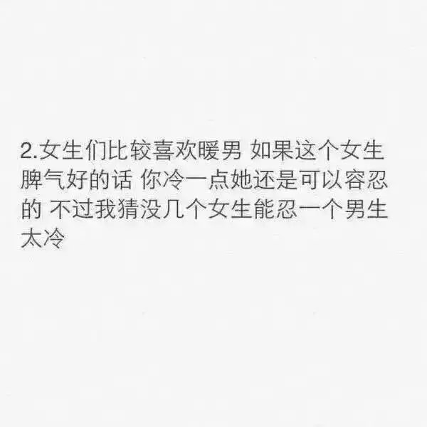 瑶小瑶：教你做个称职的男友