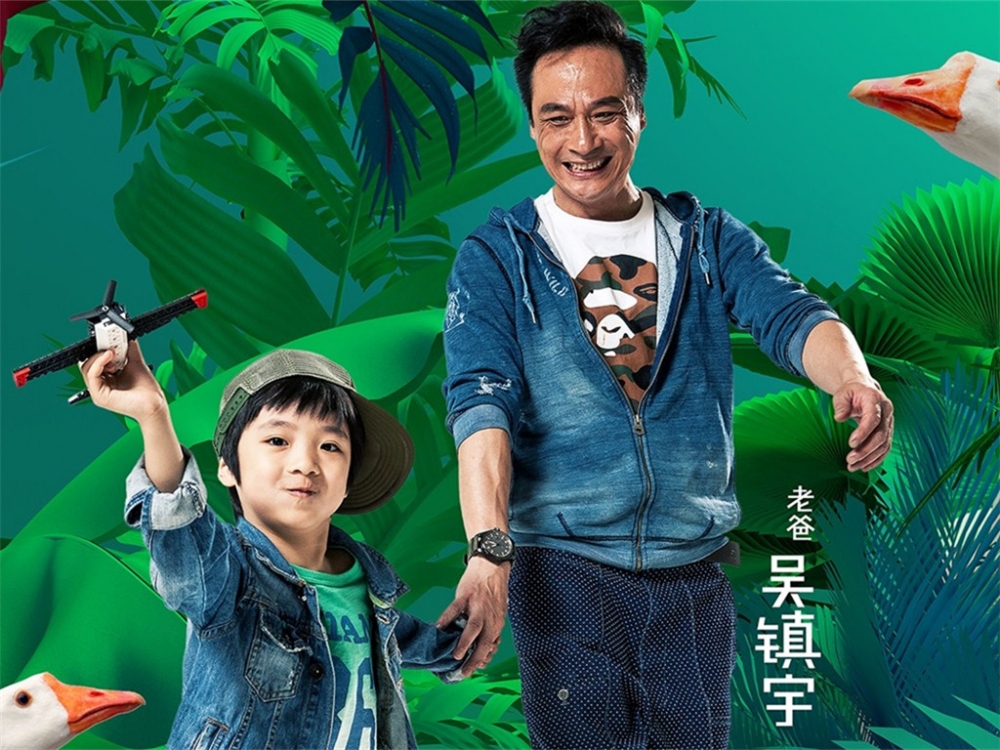 爸爸去哪儿第二季吴镇宇费曼父子宣传海报电脑桌面壁纸下载