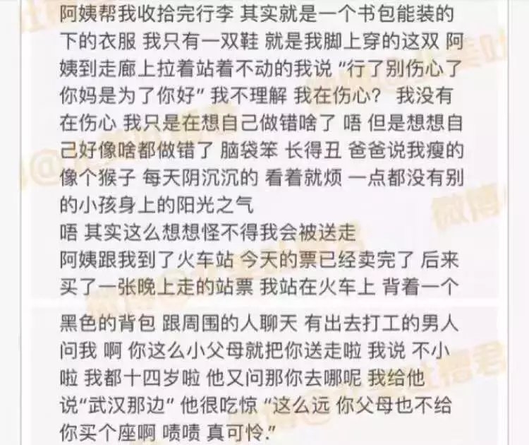 没想到重男轻女已经到了如此程度 安慰的话有很多 我只想给你一个拥抱