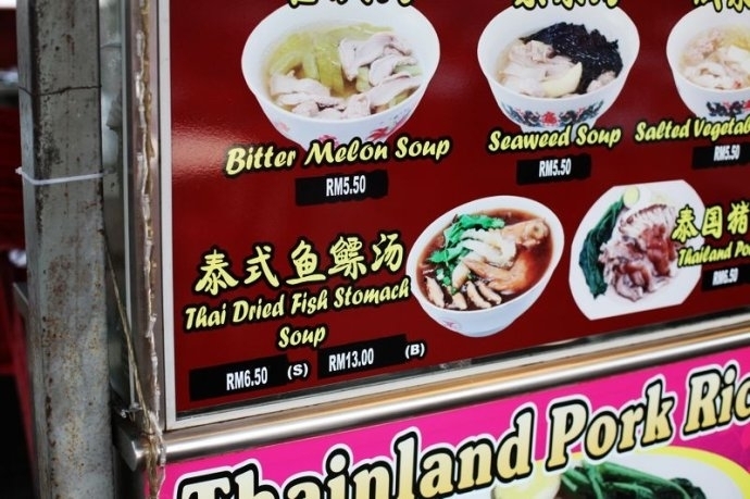 舌尖上的槟城味道