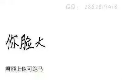其实古人说话，还是很委婉的~