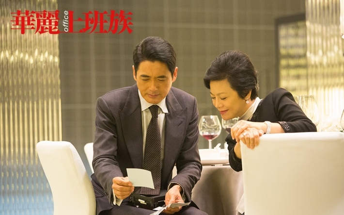 《华丽上班族》剧照桌面壁纸