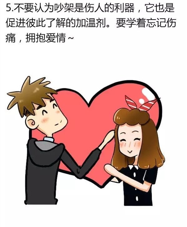 情侣之间吵架，如何理智的去对待