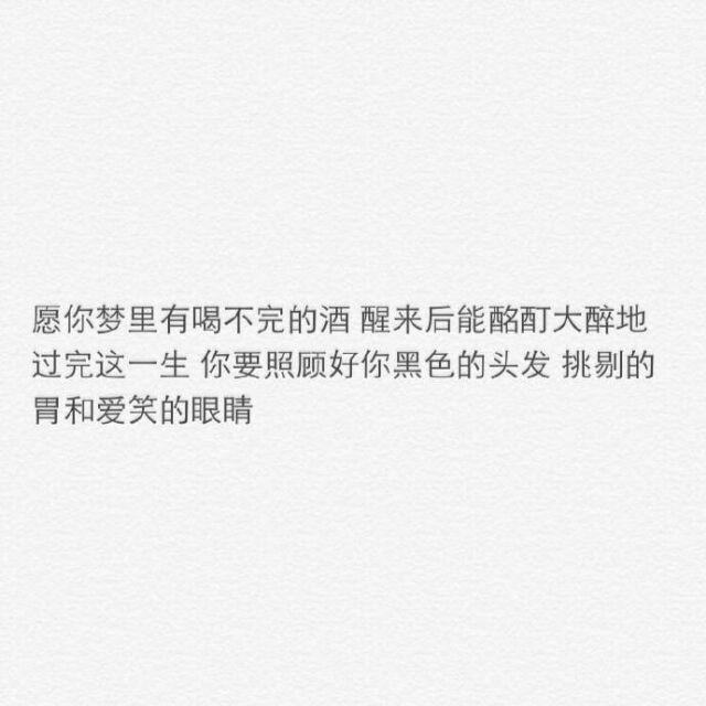 你知道那种感觉吗，明明那个人还在，可以打电话，可以发信息，但你没有任何立场，他永远不再是你的了，那种感觉真的特别难过。